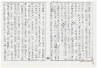 顏世鴻自傳文學藏品圖，第6張