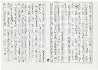 顏世鴻自傳文學藏品圖，第7張