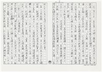 顏世鴻自傳文學藏品圖，第8張