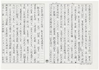顏世鴻自傳文學藏品圖，第10張