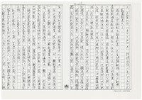 顏世鴻自傳文學藏品圖，第11張
