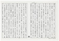 顏世鴻自傳文學藏品圖，第12張