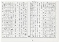 顏世鴻自傳文學藏品圖，第14張