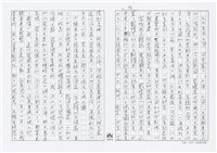 顏世鴻自傳文學藏品圖，第16張