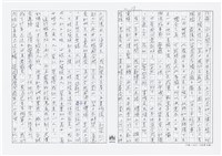 顏世鴻自傳文學藏品圖，第17張