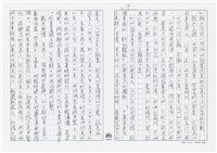 顏世鴻自傳文學藏品圖，第19張
