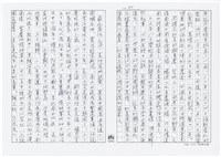 顏世鴻自傳文學藏品圖，第20張