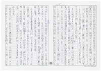 顏世鴻自傳文學藏品圖，第22張