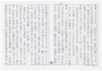 顏世鴻自傳文學藏品圖，第23張