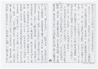 顏世鴻自傳文學藏品圖，第24張