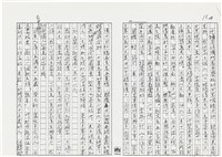 顏世鴻自傳文學藏品圖，第27張