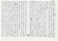 顏世鴻自傳文學藏品圖，第28張