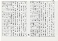 顏世鴻自傳文學藏品圖，第29張