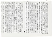 顏世鴻自傳文學藏品圖，第30張