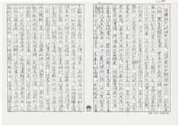 顏世鴻自傳文學藏品圖，第31張
