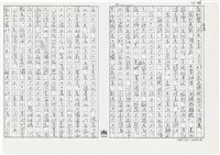 顏世鴻自傳文學藏品圖，第32張