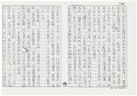 顏世鴻自傳文學藏品圖，第33張