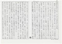 顏世鴻自傳文學藏品圖，第34張