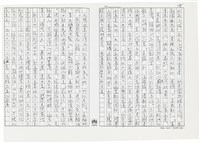 顏世鴻自傳文學藏品圖，第36張