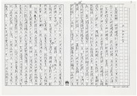 顏世鴻自傳文學藏品圖，第37張