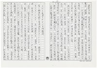 顏世鴻自傳文學藏品圖，第38張