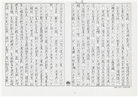 顏世鴻自傳文學藏品圖，第39張