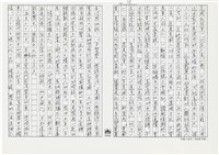 顏世鴻自傳文學藏品圖，第40張