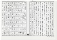 顏世鴻自傳文學藏品圖，第41張