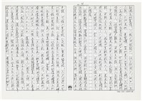 顏世鴻自傳文學藏品圖，第42張