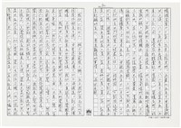 顏世鴻自傳文學藏品圖，第43張