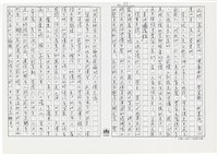 顏世鴻自傳文學藏品圖，第44張