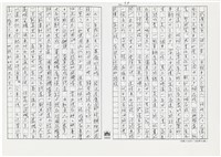 顏世鴻自傳文學藏品圖，第45張