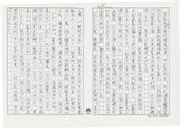 顏世鴻自傳文學藏品圖，第46張