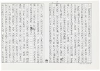 顏世鴻自傳文學藏品圖，第48張