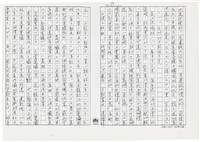 顏世鴻自傳文學藏品圖，第49張