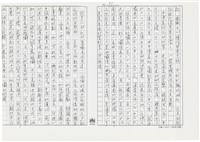 顏世鴻自傳文學藏品圖，第50張