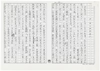 顏世鴻自傳文學藏品圖，第52張