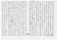 顏世鴻自傳文學藏品圖，第53張