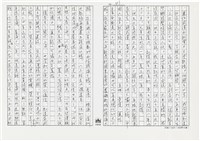 顏世鴻自傳文學藏品圖，第54張