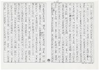 顏世鴻自傳文學藏品圖，第55張