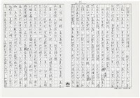 顏世鴻自傳文學藏品圖，第56張