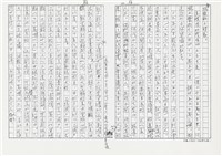 顏世鴻自傳文學藏品圖，第57張