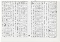 顏世鴻自傳文學藏品圖，第58張