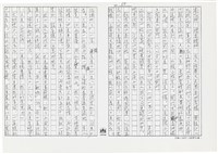 顏世鴻自傳文學藏品圖，第59張