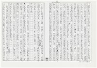 顏世鴻自傳文學藏品圖，第60張