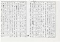 顏世鴻自傳文學藏品圖，第61張