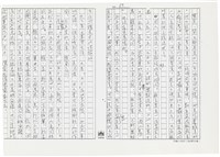 顏世鴻自傳文學藏品圖，第64張