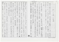 顏世鴻自傳文學藏品圖，第65張