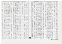 顏世鴻自傳文學藏品圖，第66張