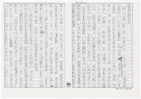 顏世鴻自傳文學藏品圖，第67張